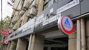 Mingtown Nanjing Road Youth Hostel Review 23